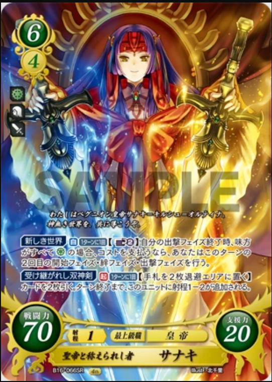 Sanaki B16-066SR Super Rare