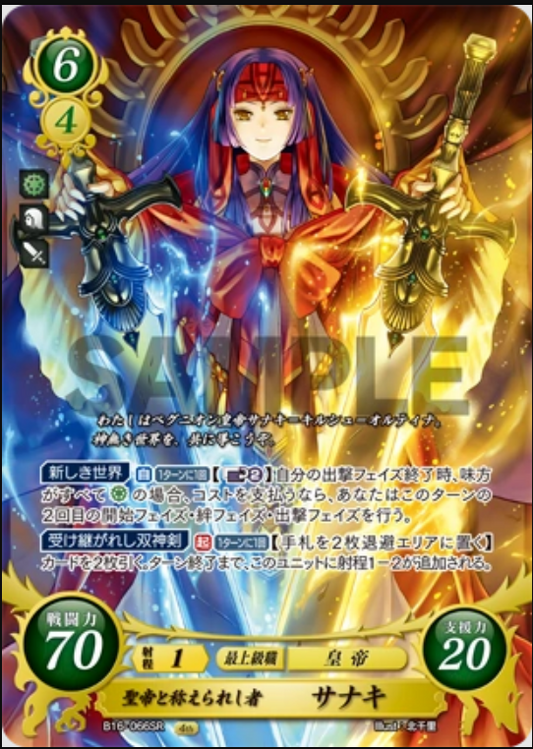 Sanaki B16-066SR Super Rare