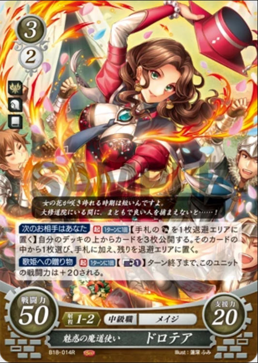 Dorothea B18-014R Rare