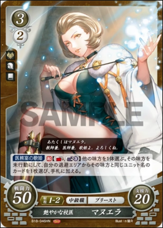 Manuela B18-046HN High Normal