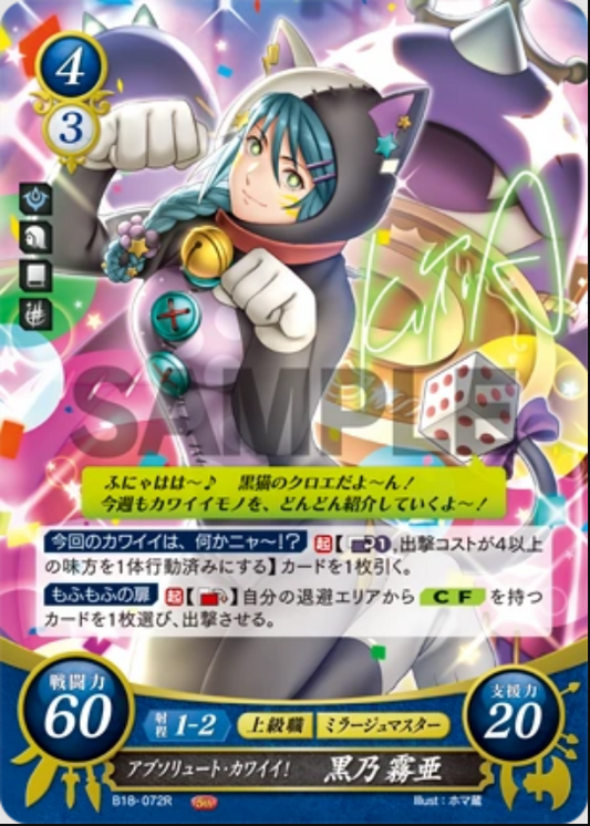 Kurono B18-072R Rare