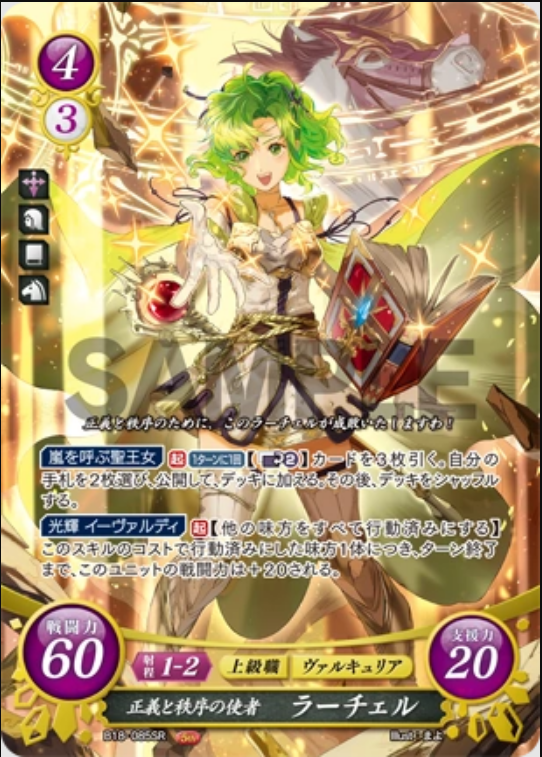 L'Arachel B18-085SR Super Rare