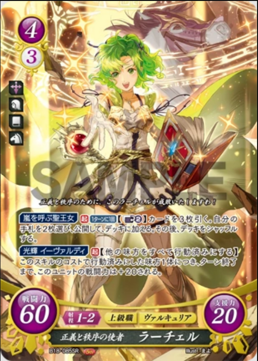 L'Arachel B18-085SR Super Rare