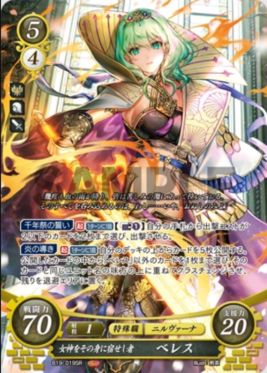 Byleth (Female) B19-019SR Super Rare