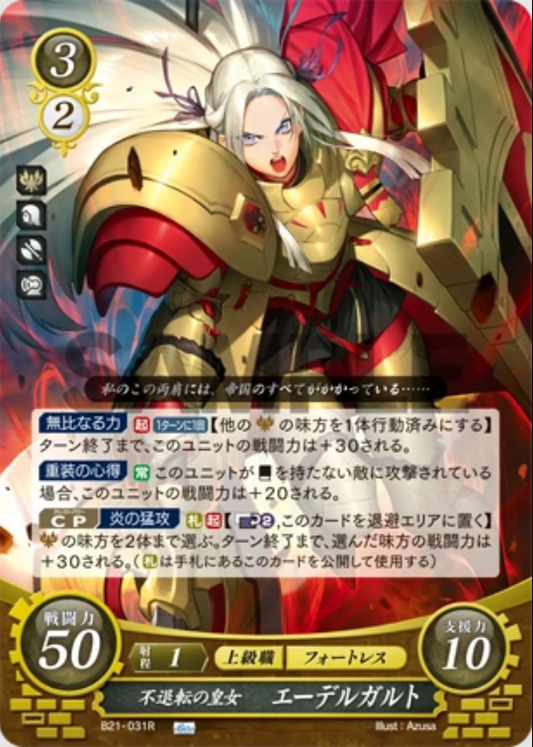 Edelgard B21-031R Rare