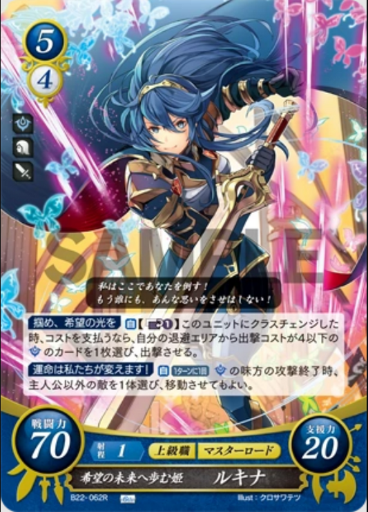 Lucina B22-062R Rare