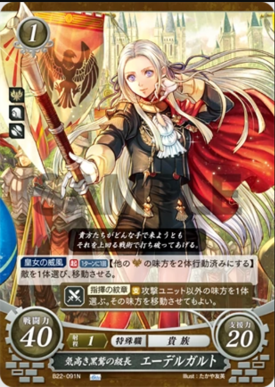 Edelgard B22-091N Normal