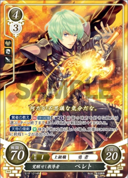 Byleth (Male) B19-101HR Hero Rare