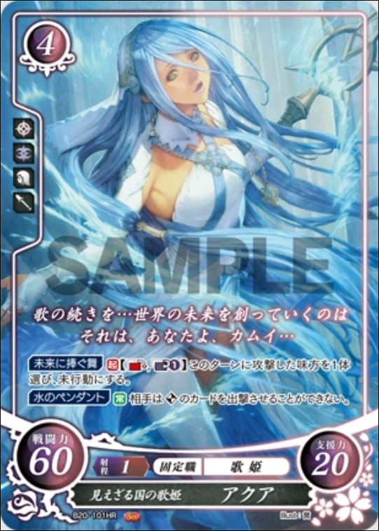 Azura B20-101HR Hero Rare