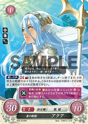 Azura P03-015PR Promo