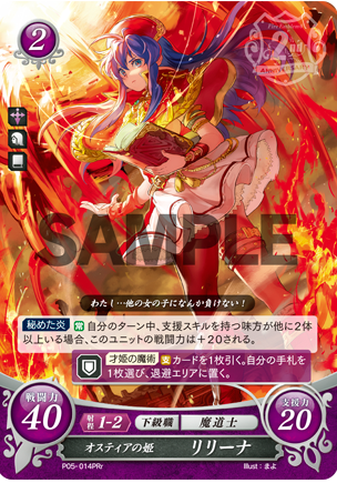 Lilina P05-014PRr Promo