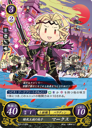 Xander P07-015PR Promo