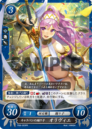 Olivia P08-003PR Promo