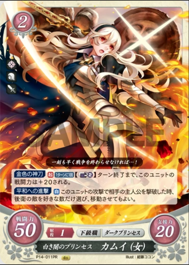 Corrin (Female) P14-011PR Promo