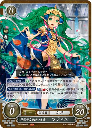 Sothis P19-009PR Promo