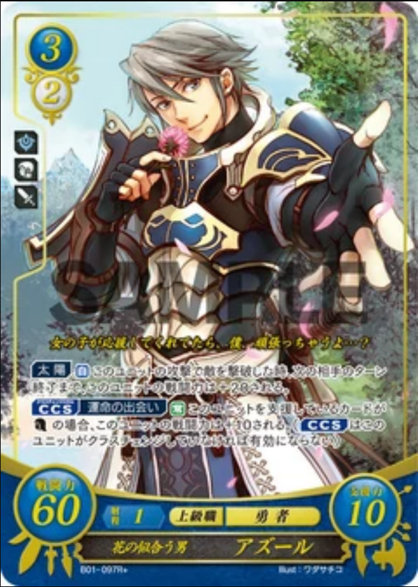 Inigo B01-097R+ Rare +