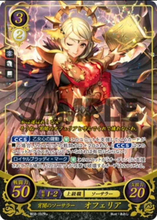 Ophelia B02-097R+ Rare +