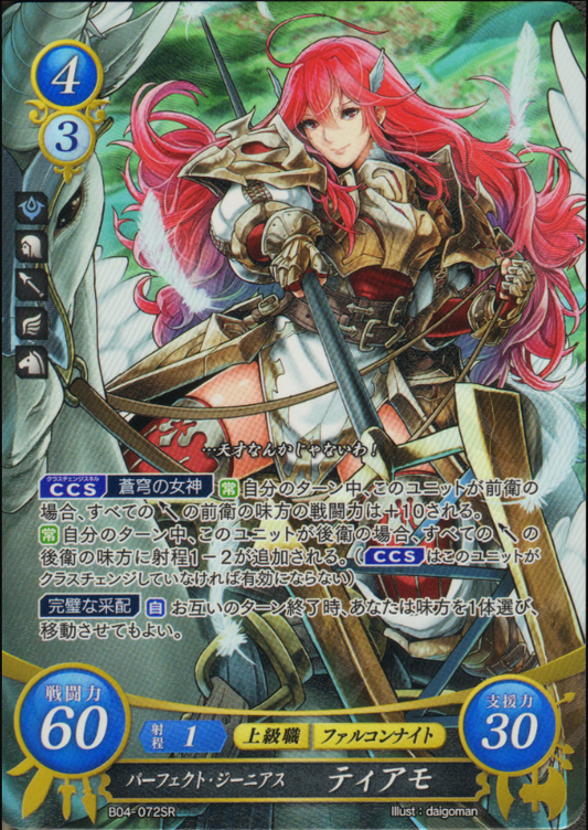 Cordelia B04-072SR Super Rare
