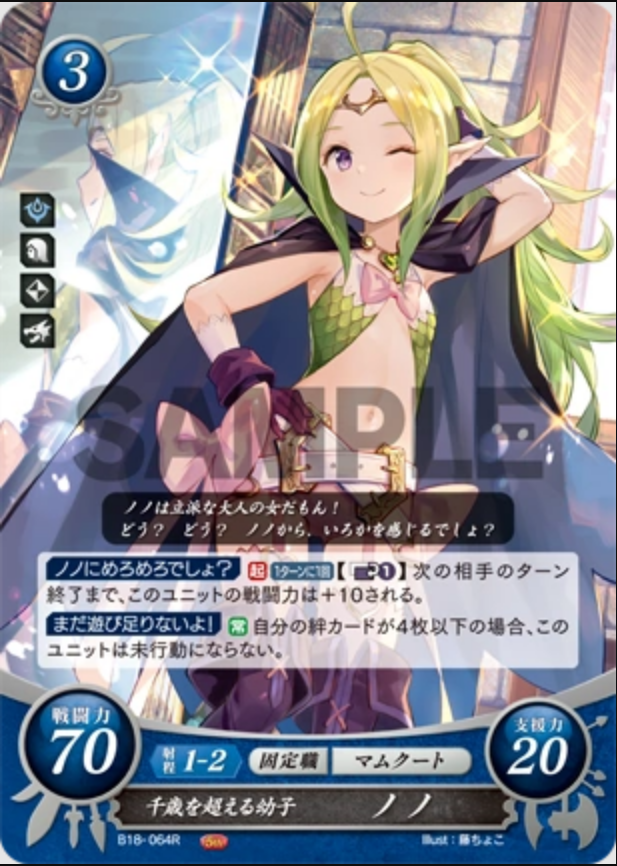 Nowi B18-064R Rare