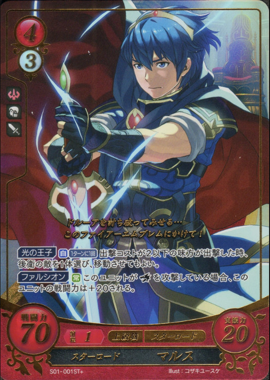 Marth S01-001ST+ Starter +