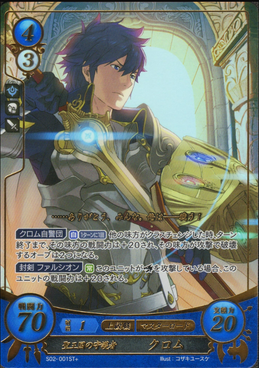 Chrom S02-001ST+ Starter +