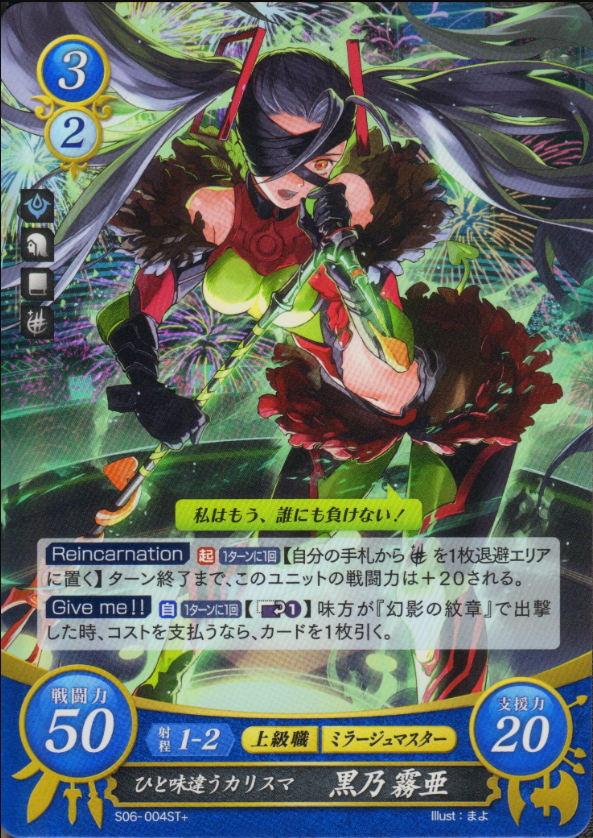 Kiria Kurono S06-004ST+ Starter +