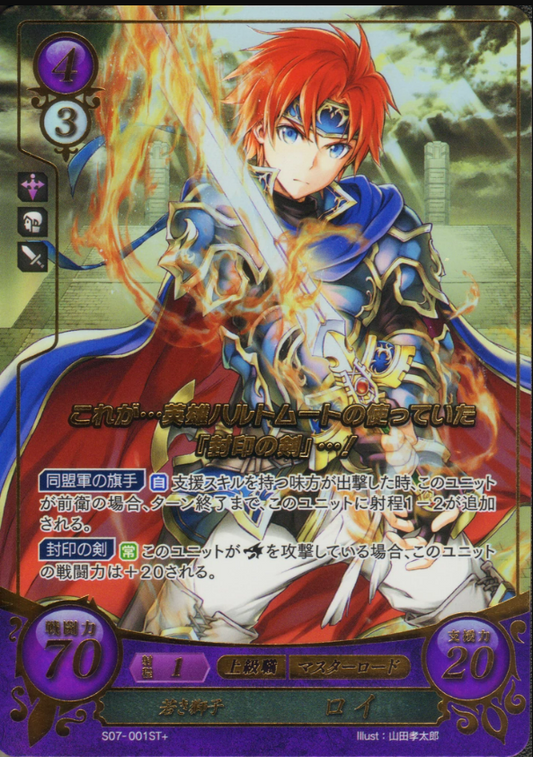 Roy S07-001ST+ Starter +