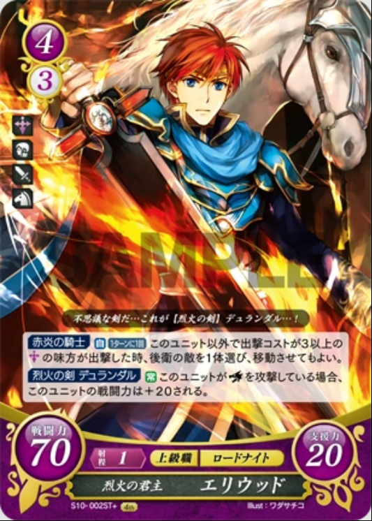 Eliwood S10-002ST+ Starter +