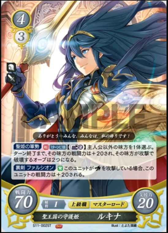 Lucina S11-002ST Starter