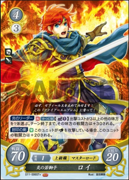 Roy S11-006ST+ Starter +