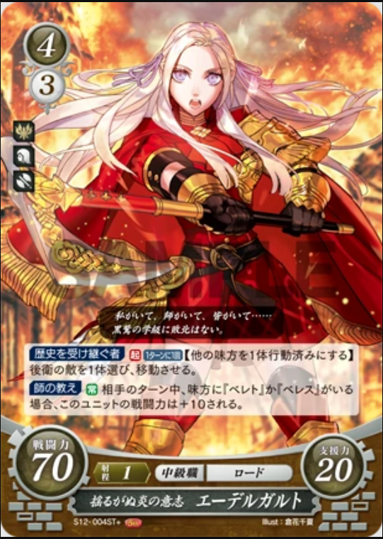 Edelgard S12-004ST+ Starter +