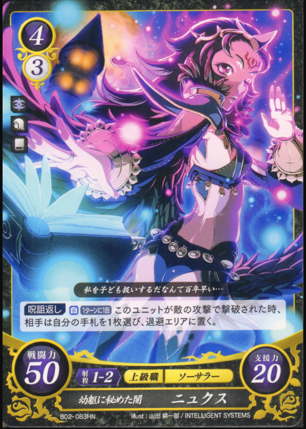 Nyx B02-083HN High Normal