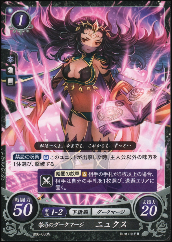 Nyx B06-080N Normal