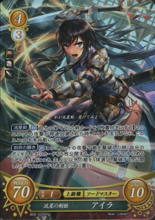 Ayra B06-024SR Super Rare