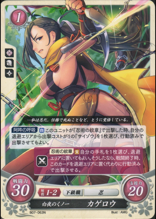 Kagero B07-063N Normal