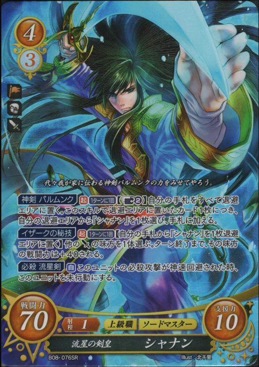 Shannan B08-076SR Super Rare