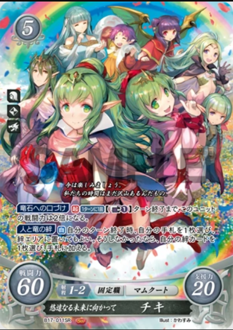 Tiki B17-011SR Super Rare