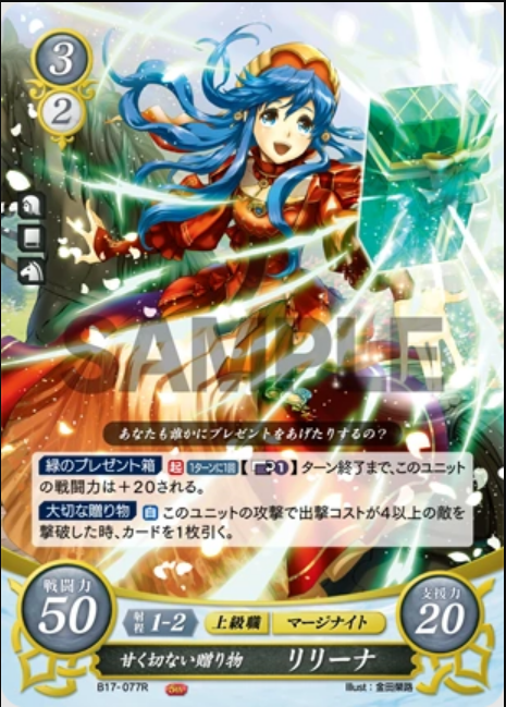 Lilina B17-077R Rare