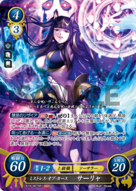 Tharja B18-067SR Super Rare