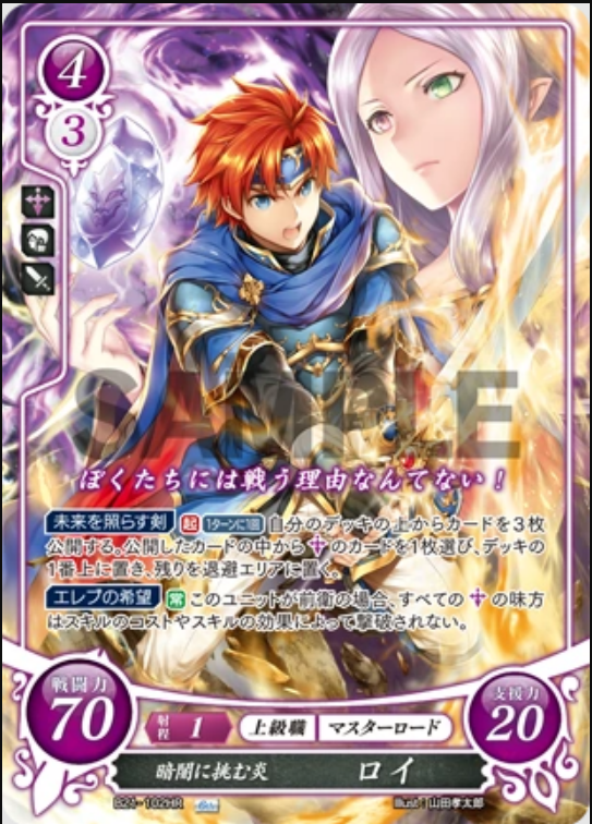 Roy B21-102HR Hero Rare