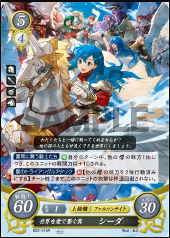Caeda B22-015R Rare