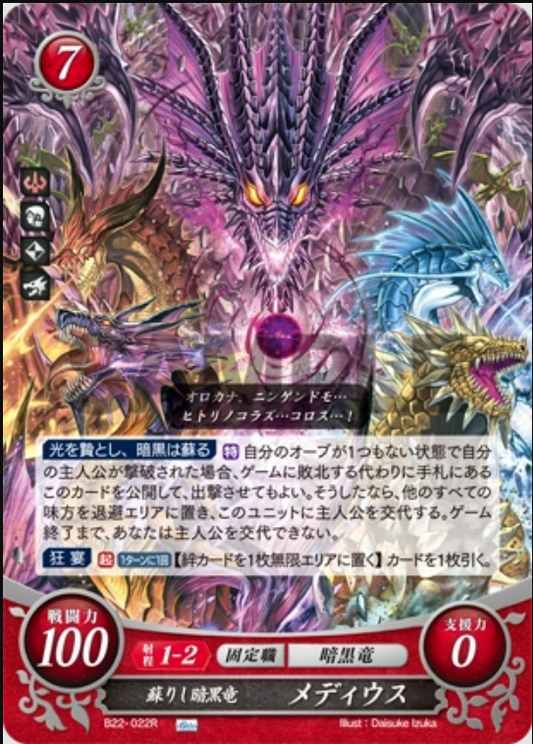 Resurrected Shadow Dragon B22-022R Rare