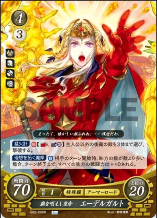 Edelgard B22-090R Rare