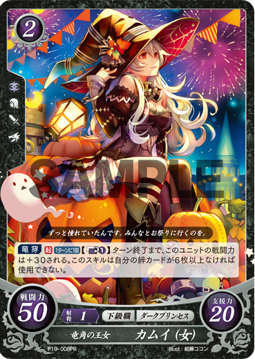 Corrin (Female) P10-008PR Promo
