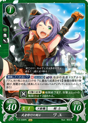 Mia P13-008PR Promo