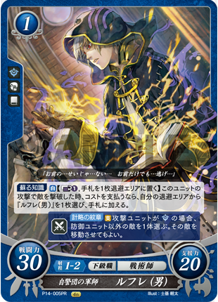 Robin (Male) P14-005PR Promo