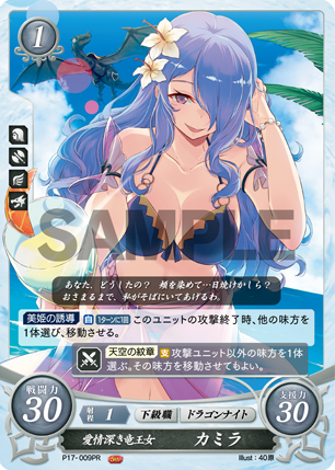 Camilla P17-009PR Promo