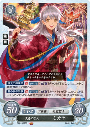 Micaiah P20-003PR Promo