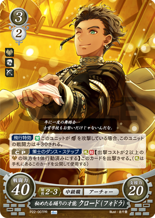 Claude P22-007PR Promo