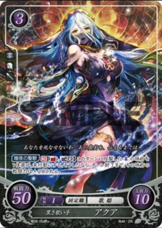 Azura B02-054R+ Rare +